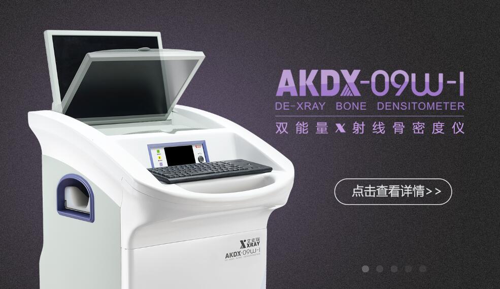 廂式X射線機(jī)，廣東省名牌產(chǎn)品，骨密度儀，體檢車，醫(yī)療車，體檢車品牌，骨密度儀品牌，醫(yī)療車品牌，車載X光機(jī)品牌，車載DR，車載X光機(jī)，科室DR，骨密度測(cè)量?jī)x品牌，雙能骨密度儀品牌，骨密度檢測(cè)儀品牌，DR體檢車，X光機(jī)體檢車