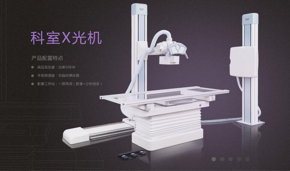 廂式X射線機(jī)，廣東省名牌產(chǎn)品，骨密度儀，體檢車，醫(yī)療車，體檢車品牌，骨密度儀品牌，醫(yī)療車品牌，車載X光機(jī)品牌，車載DR，車載X光機(jī)，科室DR，骨密度測(cè)量?jī)x品牌，雙能骨密度儀品牌，骨密度檢測(cè)儀品牌，DR體檢車，X光機(jī)體檢車