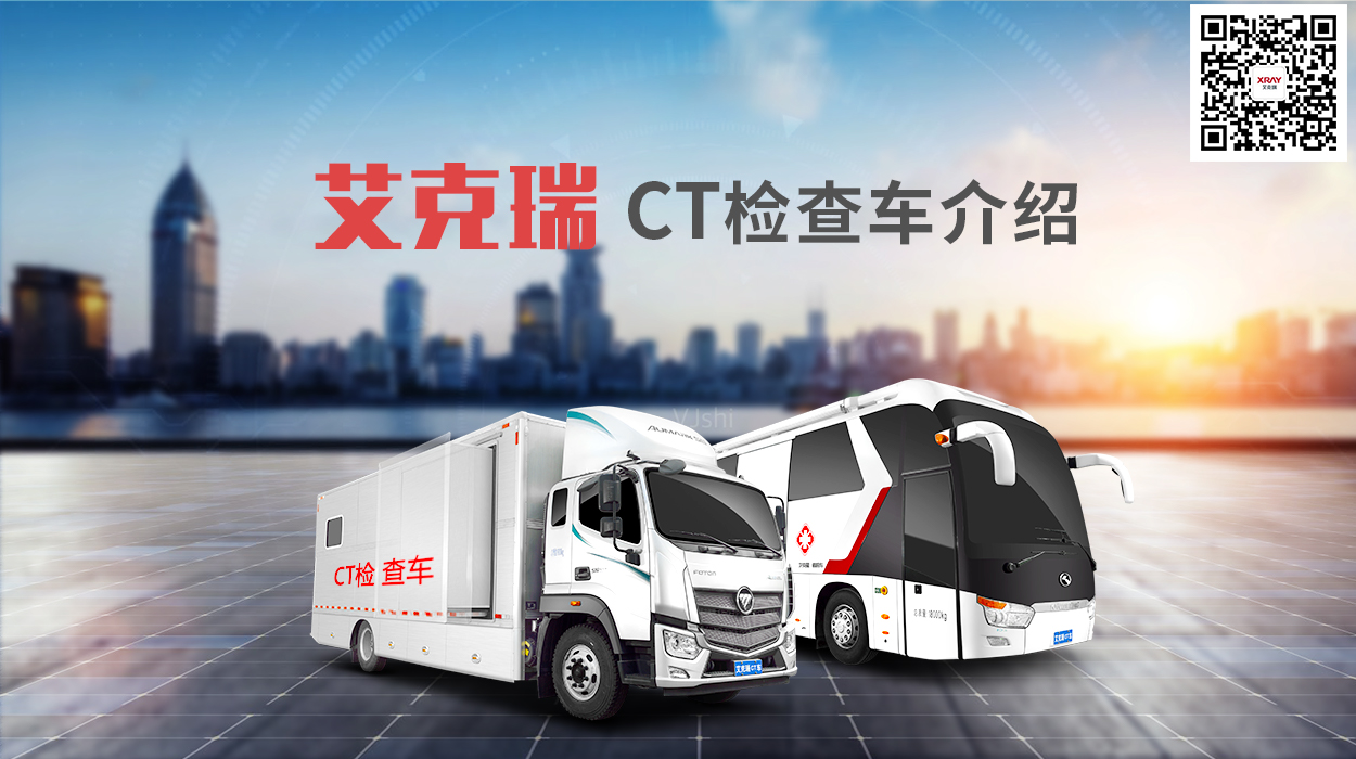 做一次CT，對一般人的傷害有多大？